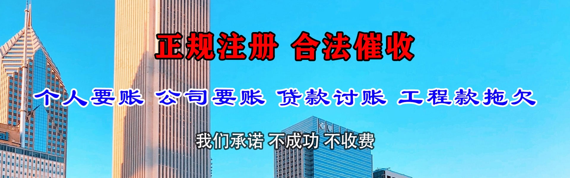 茅箭催款公司