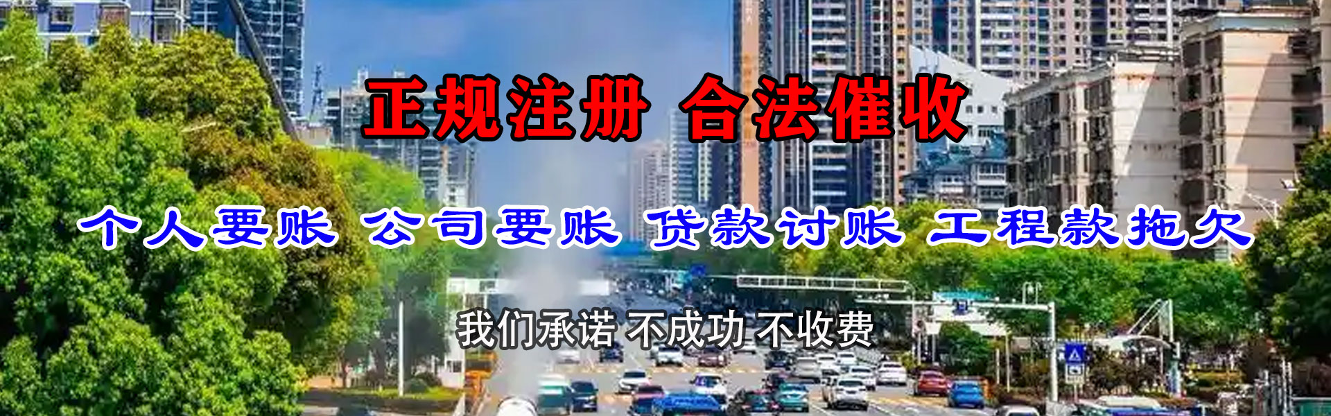 茅箭要账公司